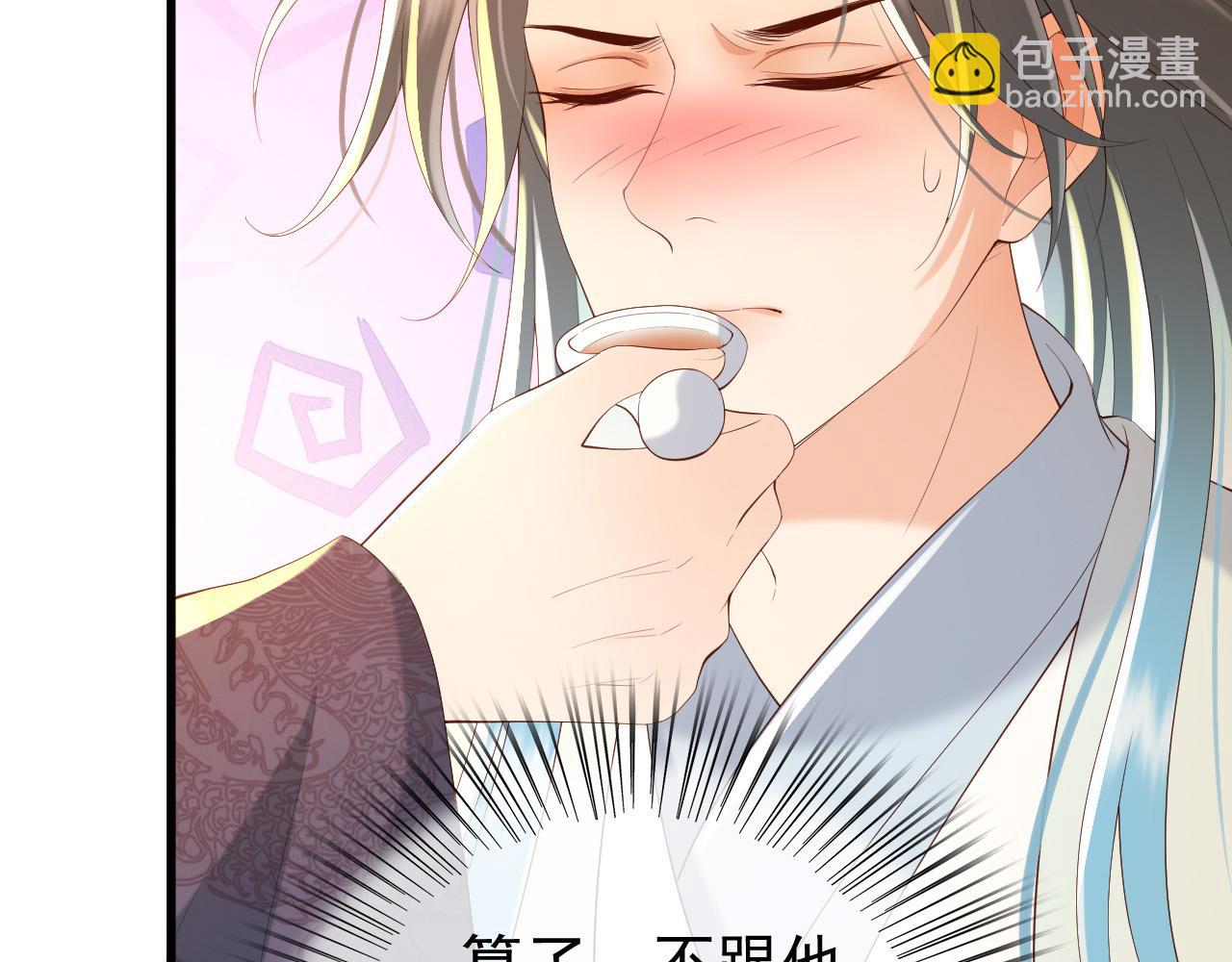 第44话 与我共度余生(1/2)-第46话