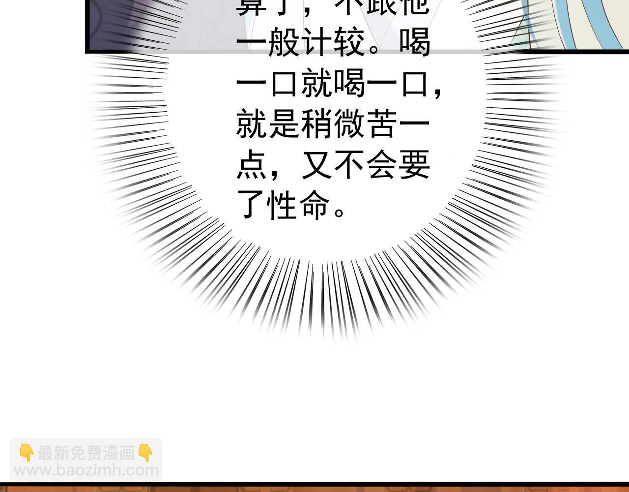 第44话 与我共度余生(1/2)-第46话