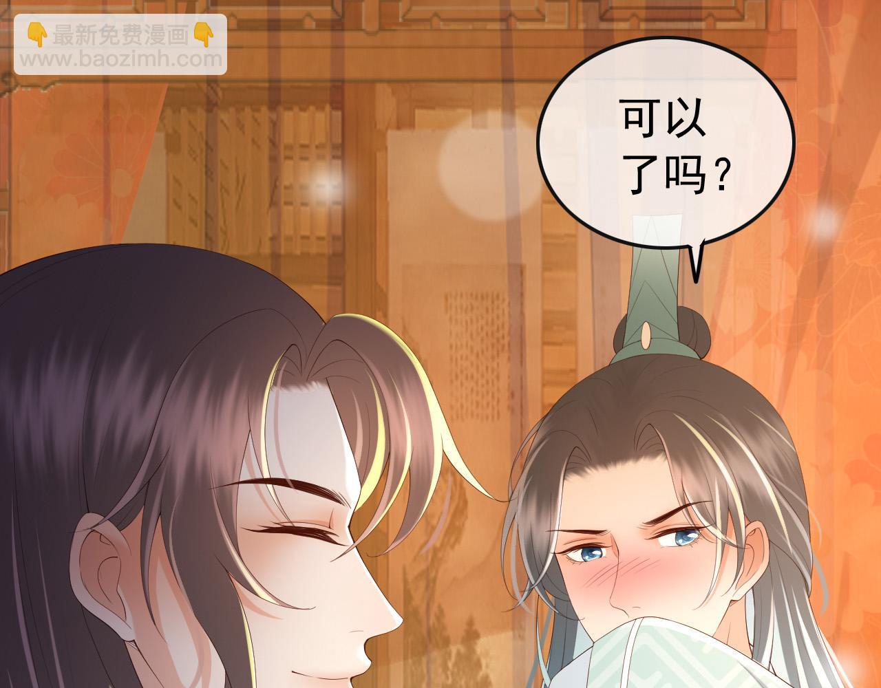 第44话 与我共度余生(1/2)-第46话