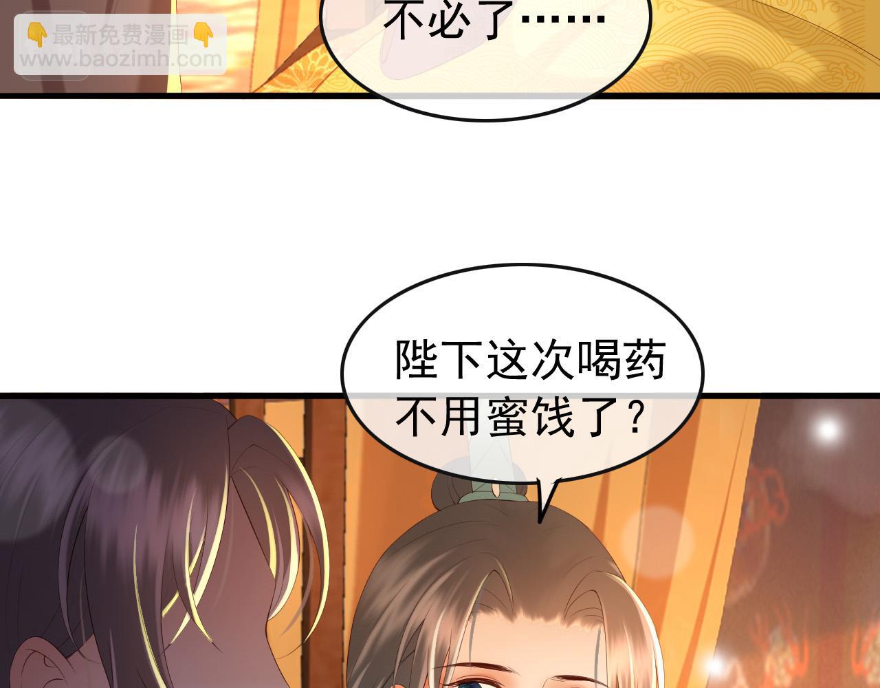 第44话 与我共度余生(1/2)-第46话