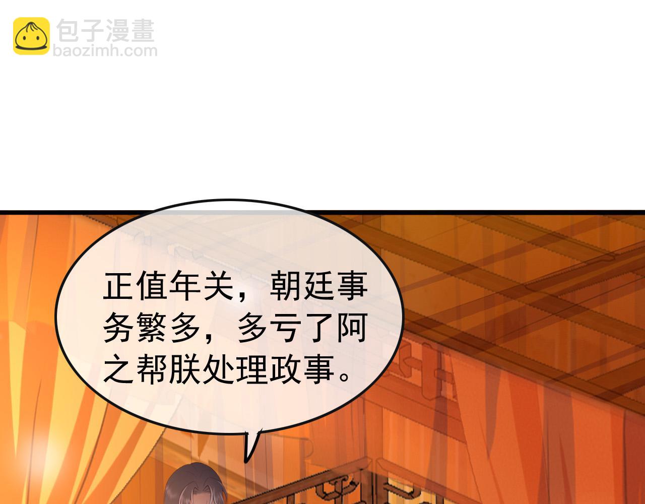第44话 与我共度余生(1/2)-第46话