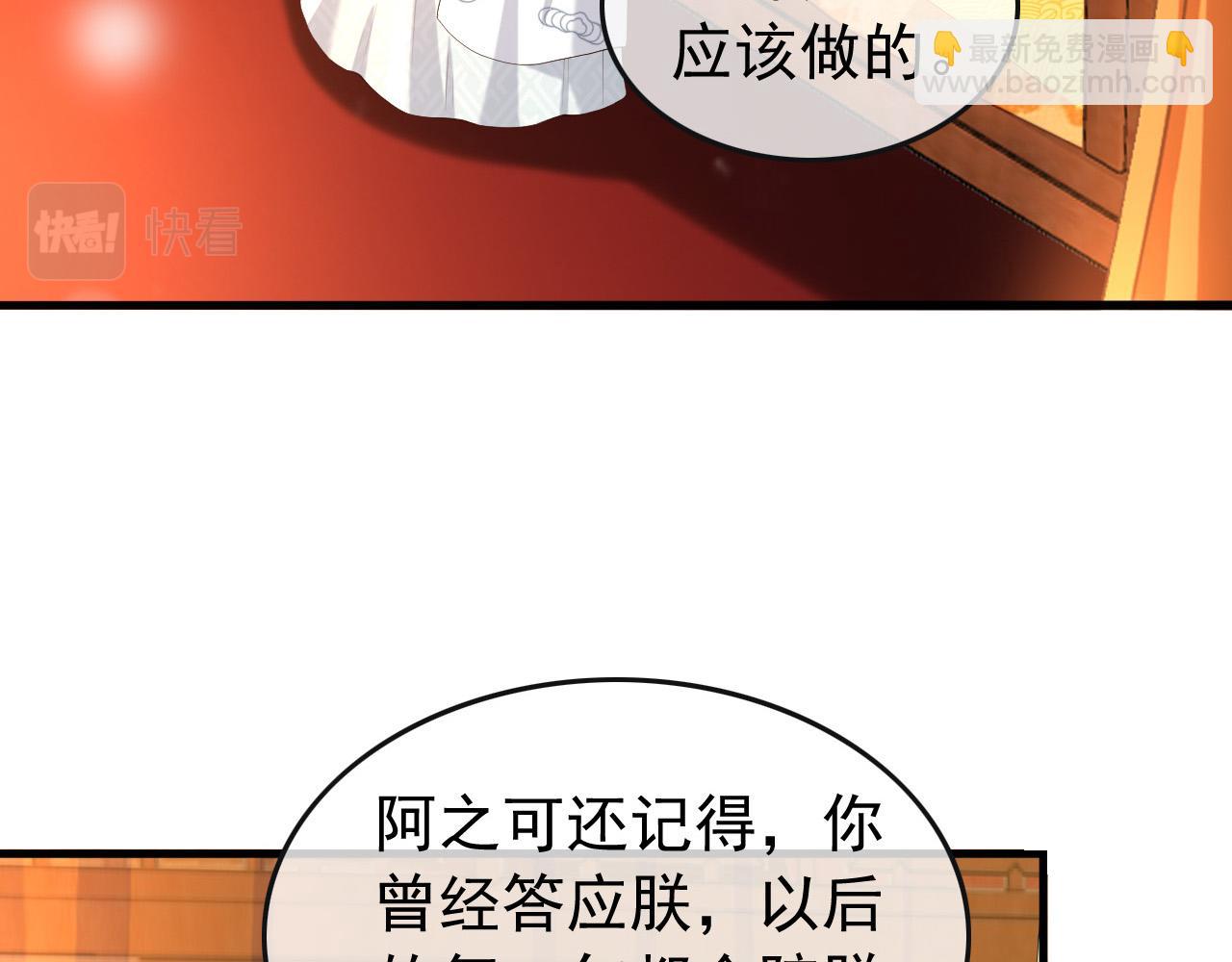 第44话 与我共度余生(1/2)-第46话