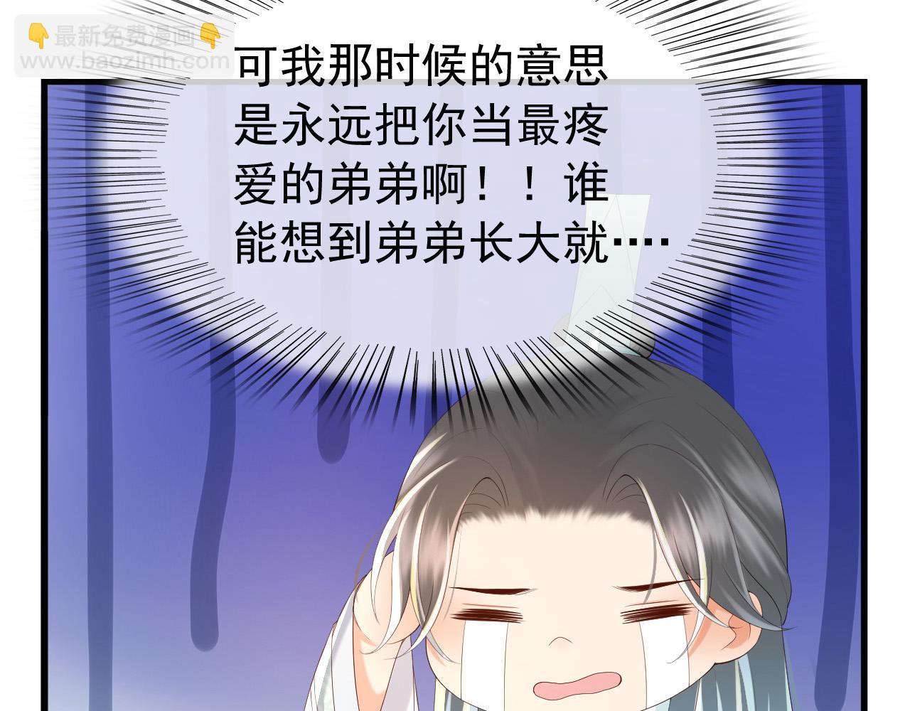 第44话 与我共度余生(1/2)-第46话