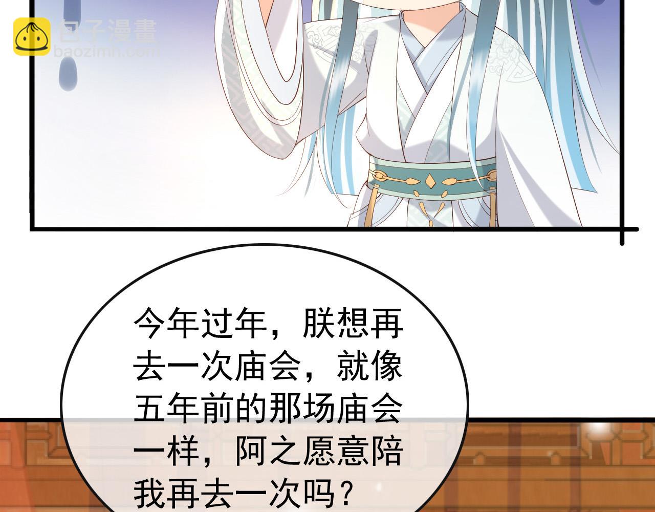 第44话 与我共度余生(1/2)-第46话