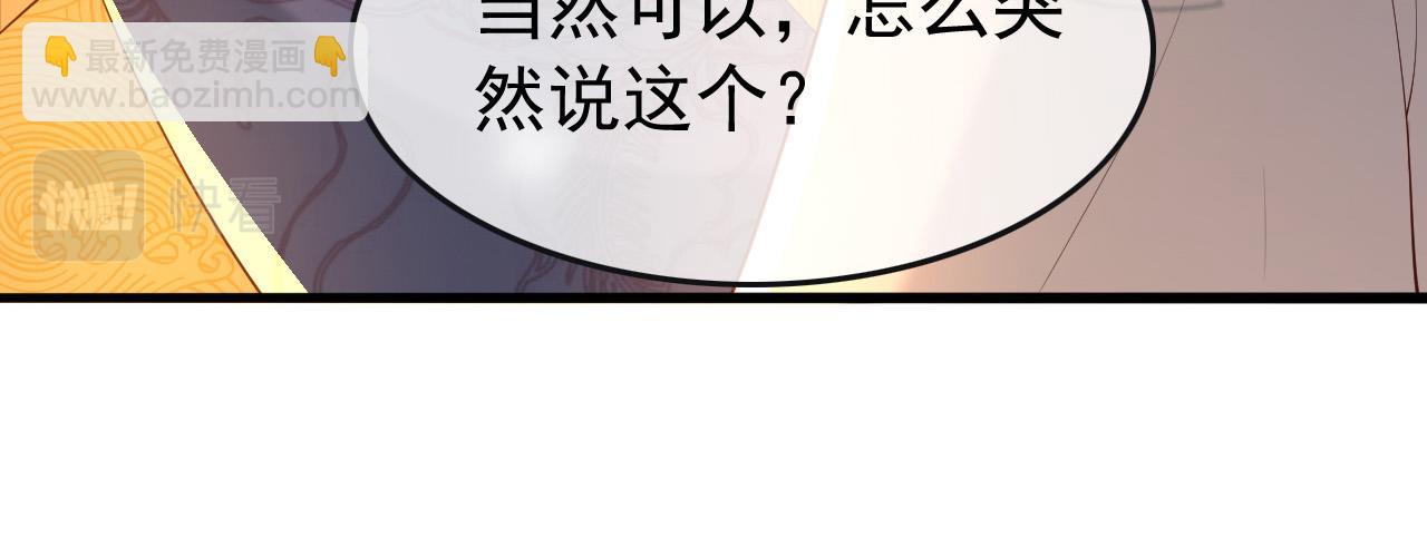 第44话 与我共度余生(1/2)-第46话