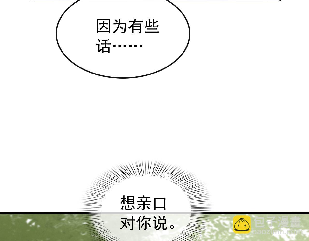 第44话 与我共度余生(1/2)-第46话