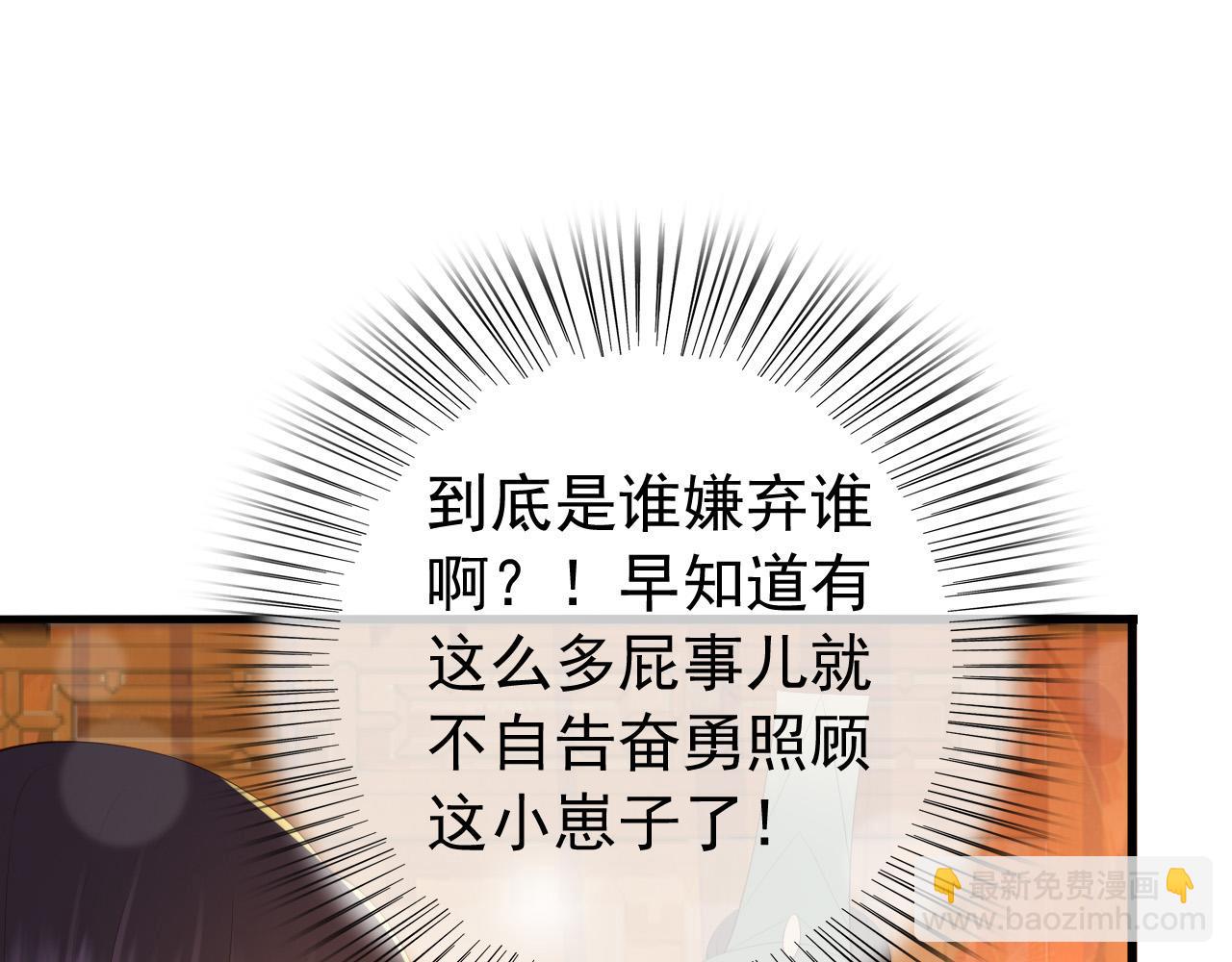 第44话 与我共度余生(1/2)-第46话