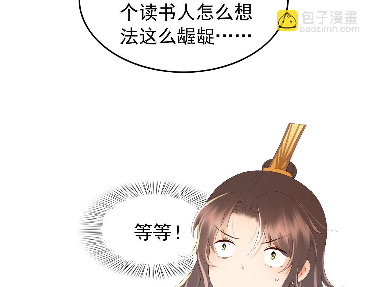 第46话 礼物竟然是&hellip;&hellip;(1/2)-第48话