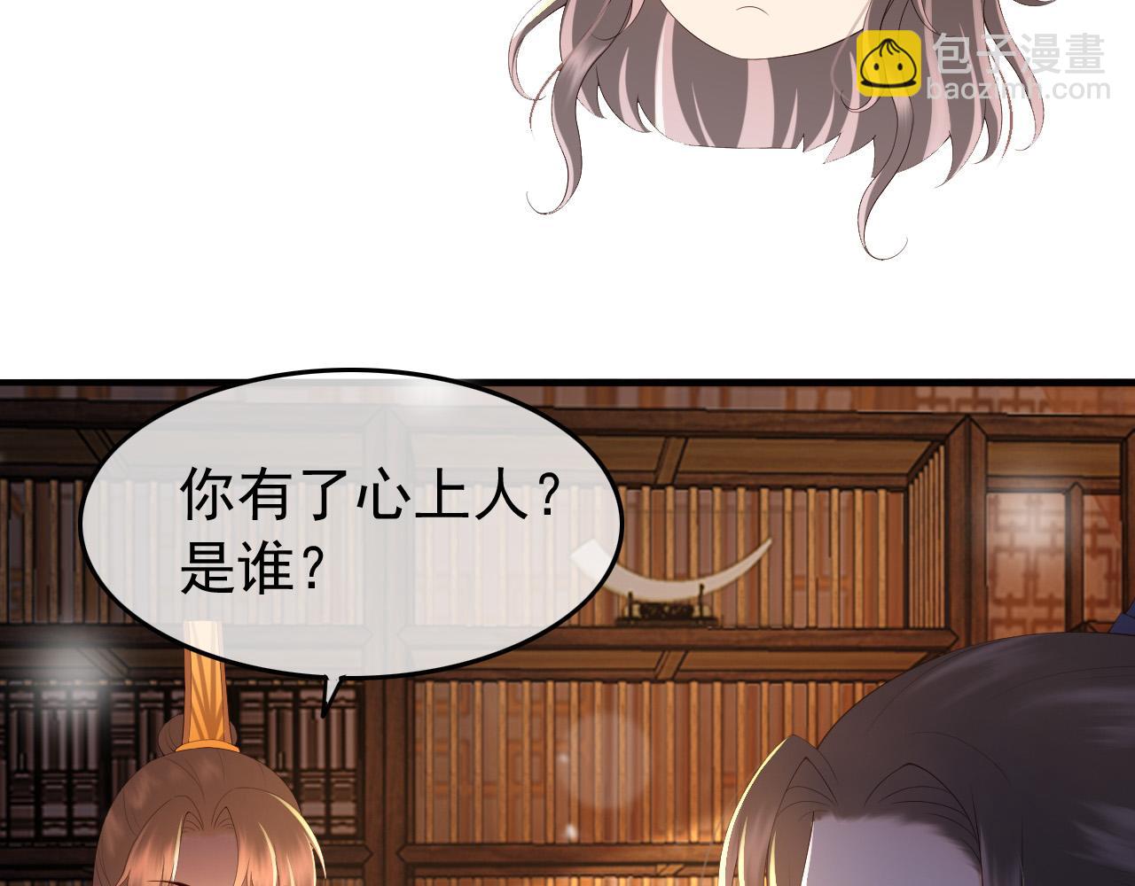 第46话 礼物竟然是&hellip;&hellip;(1/2)-第48话