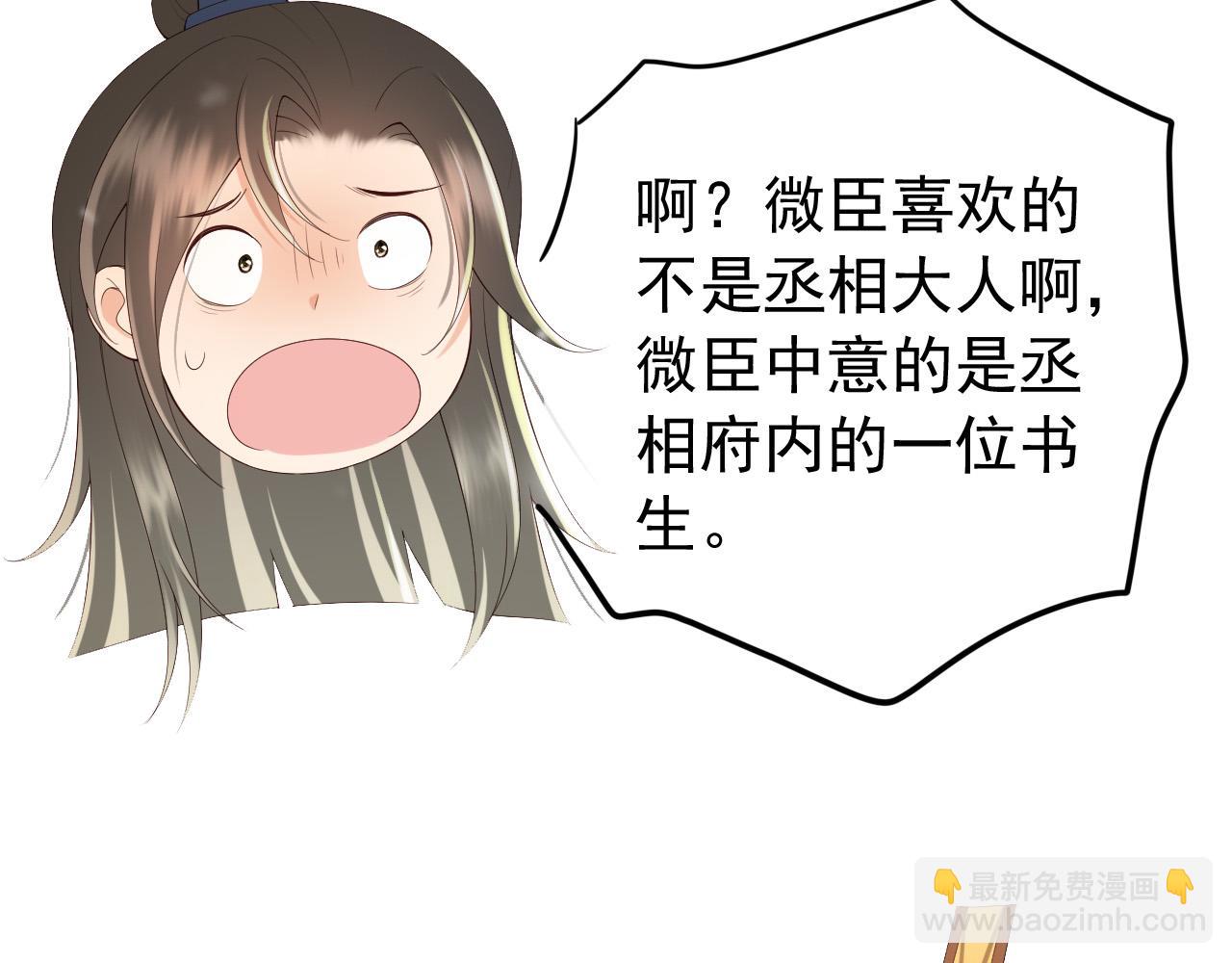 第46话 礼物竟然是&hellip;&hellip;(1/2)-第48话