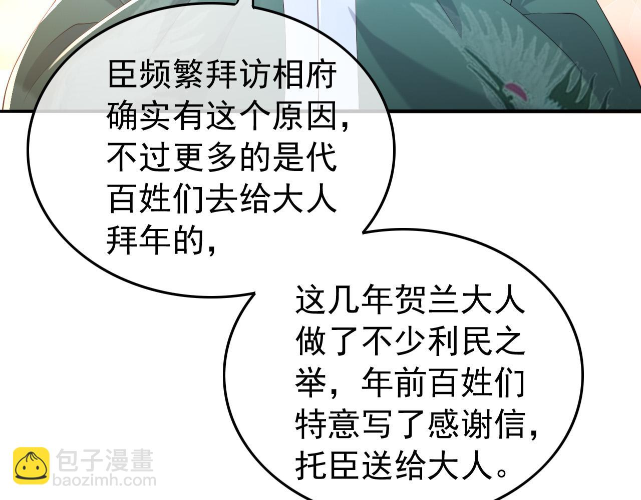 第46话 礼物竟然是&hellip;&hellip;(1/2)-第48话