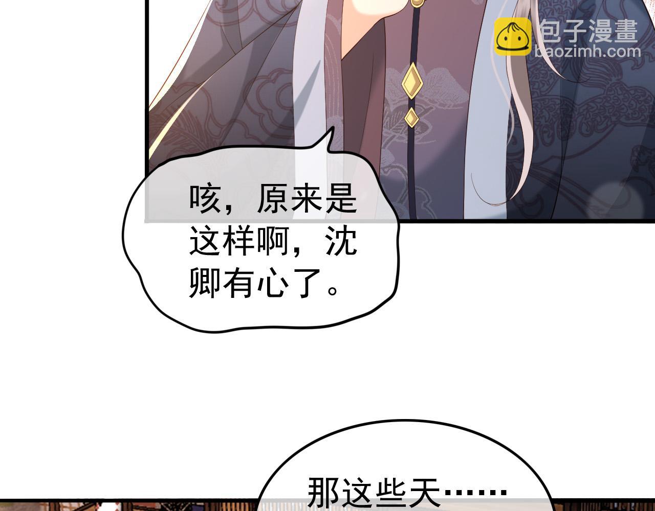 第46话 礼物竟然是&hellip;&hellip;(1/2)-第48话