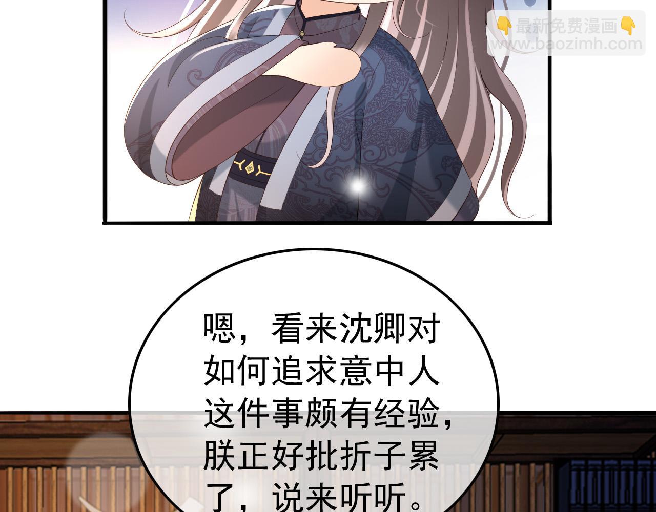 第46话 礼物竟然是&hellip;&hellip;(1/2)-第48话