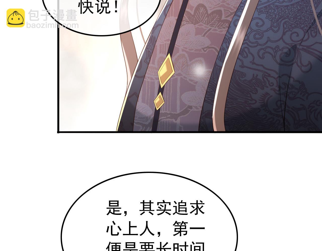 第46话 礼物竟然是&hellip;&hellip;(1/2)-第48话