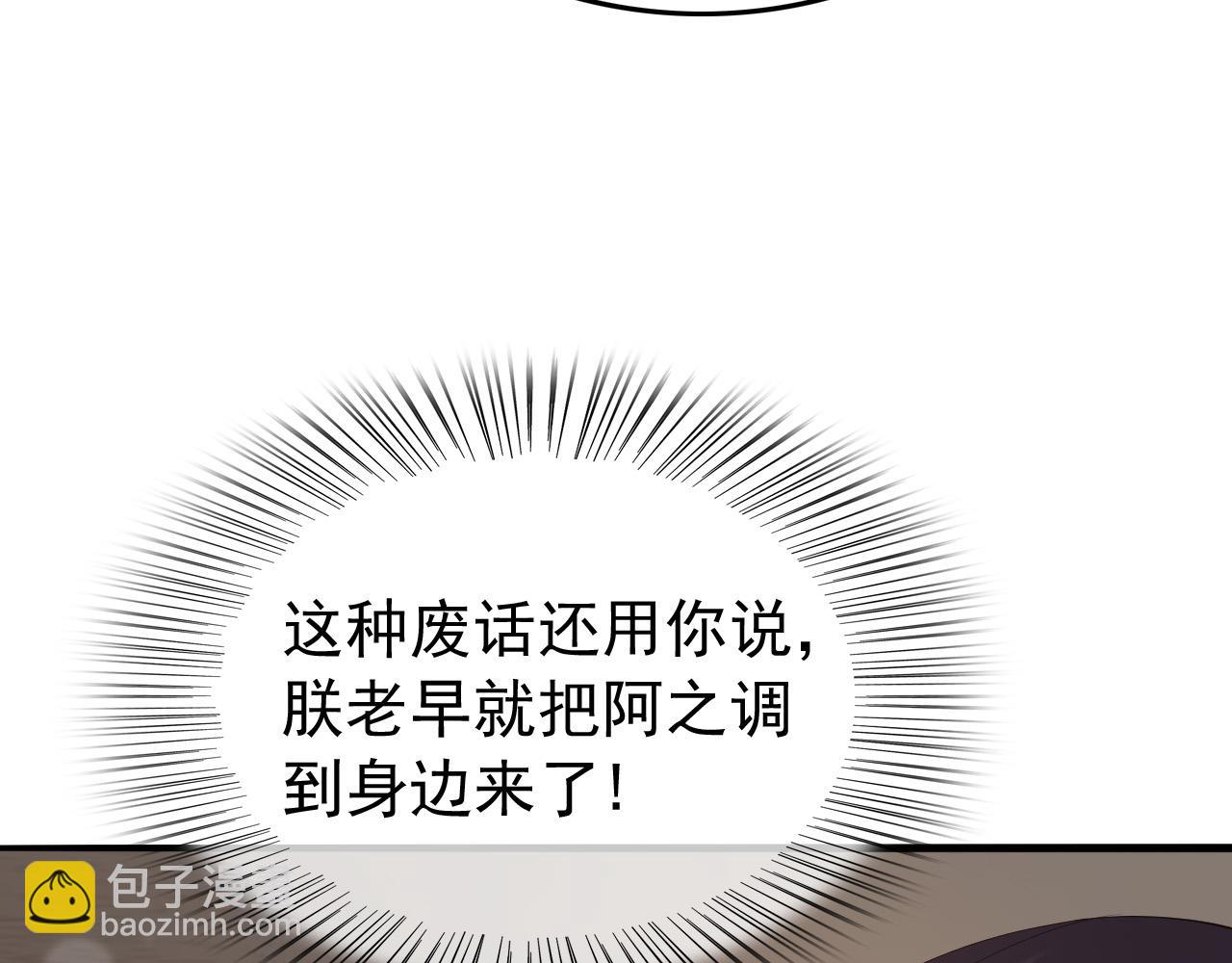 第46话 礼物竟然是&hellip;&hellip;(1/2)-第48话