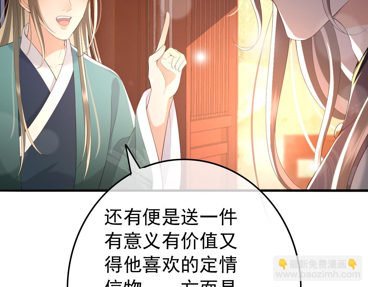 第46话 礼物竟然是&hellip;&hellip;(1/2)-第48话