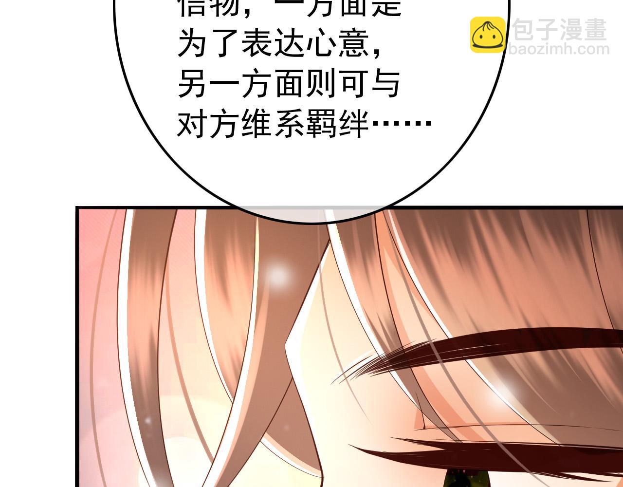第46话 礼物竟然是&hellip;&hellip;(1/2)-第48话