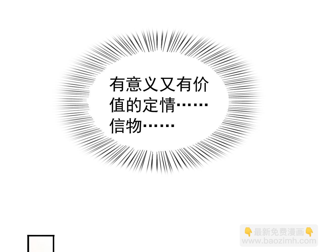 第46话 礼物竟然是&hellip;&hellip;(1/2)-第48话