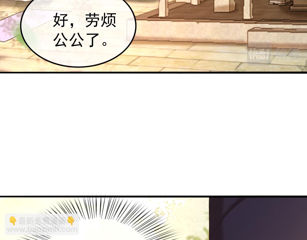 第46话 礼物竟然是&hellip;&hellip;(1/2)-第48话