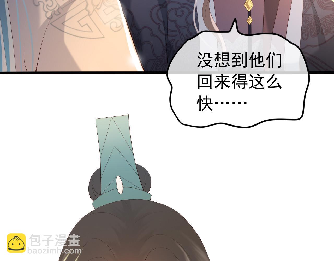 第48话 这盛世如君所愿(1/2)-第50话
