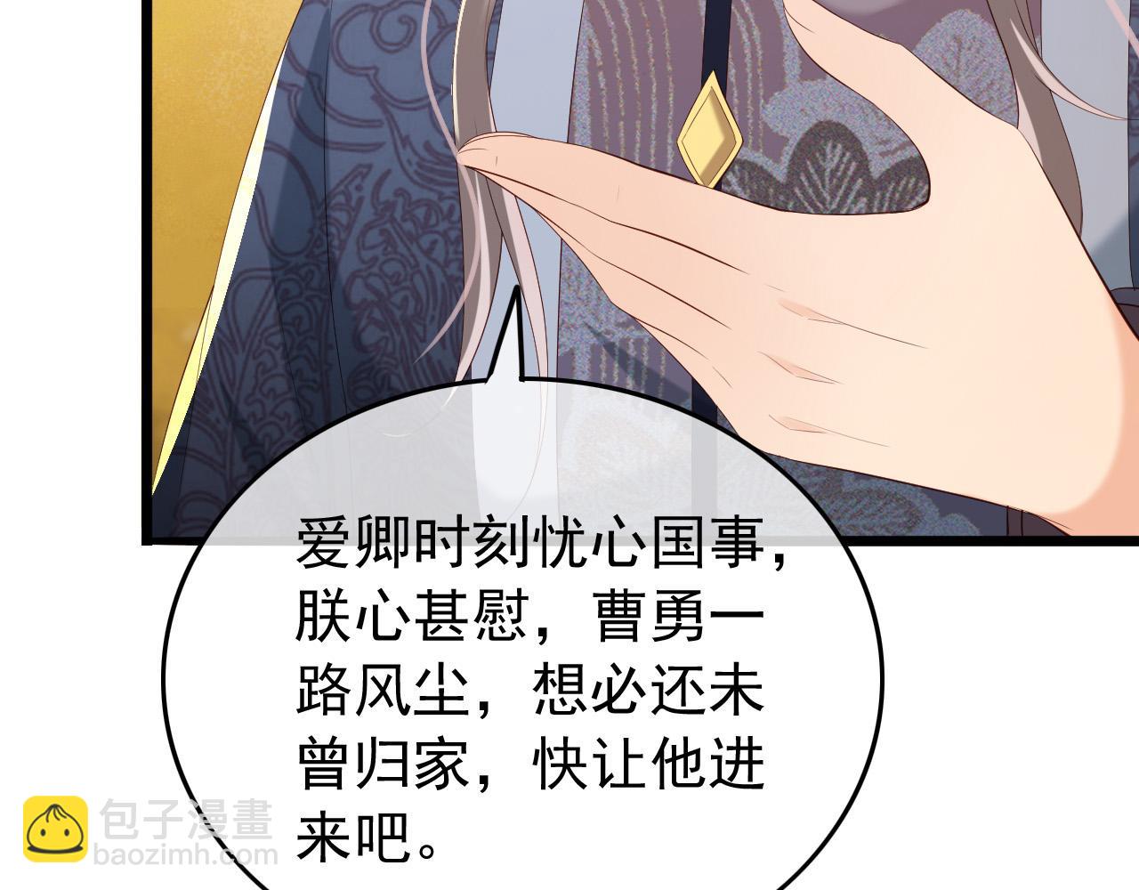 第48话 这盛世如君所愿(1/2)-第50话