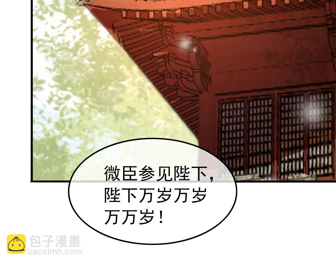 第48话 这盛世如君所愿(1/2)-第50话