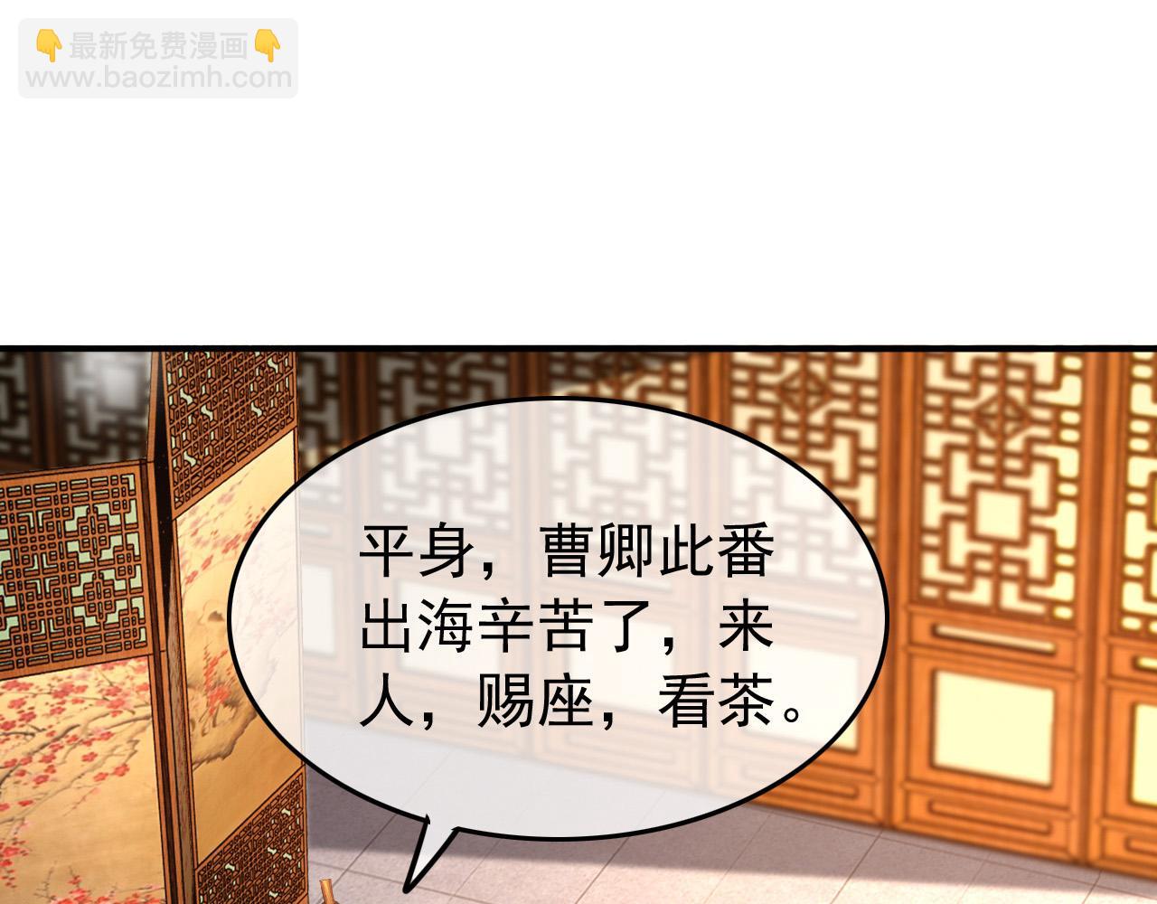 第48话 这盛世如君所愿(1/2)-第50话