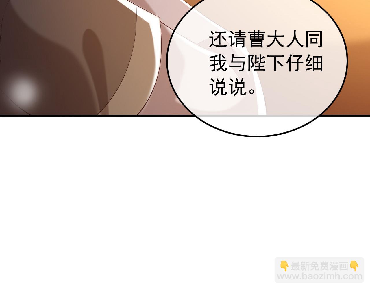 第48话 这盛世如君所愿(1/2)-第50话