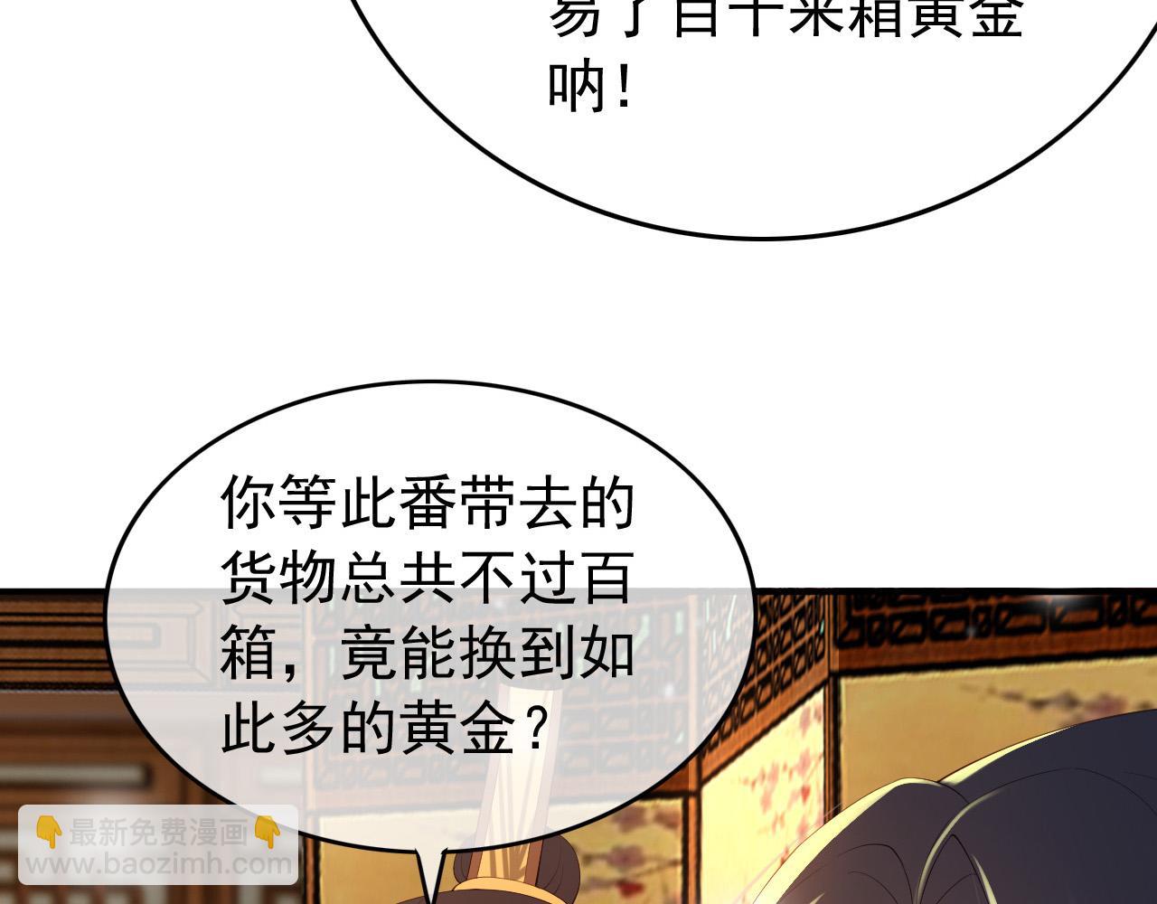 第48话 这盛世如君所愿(1/2)-第50话
