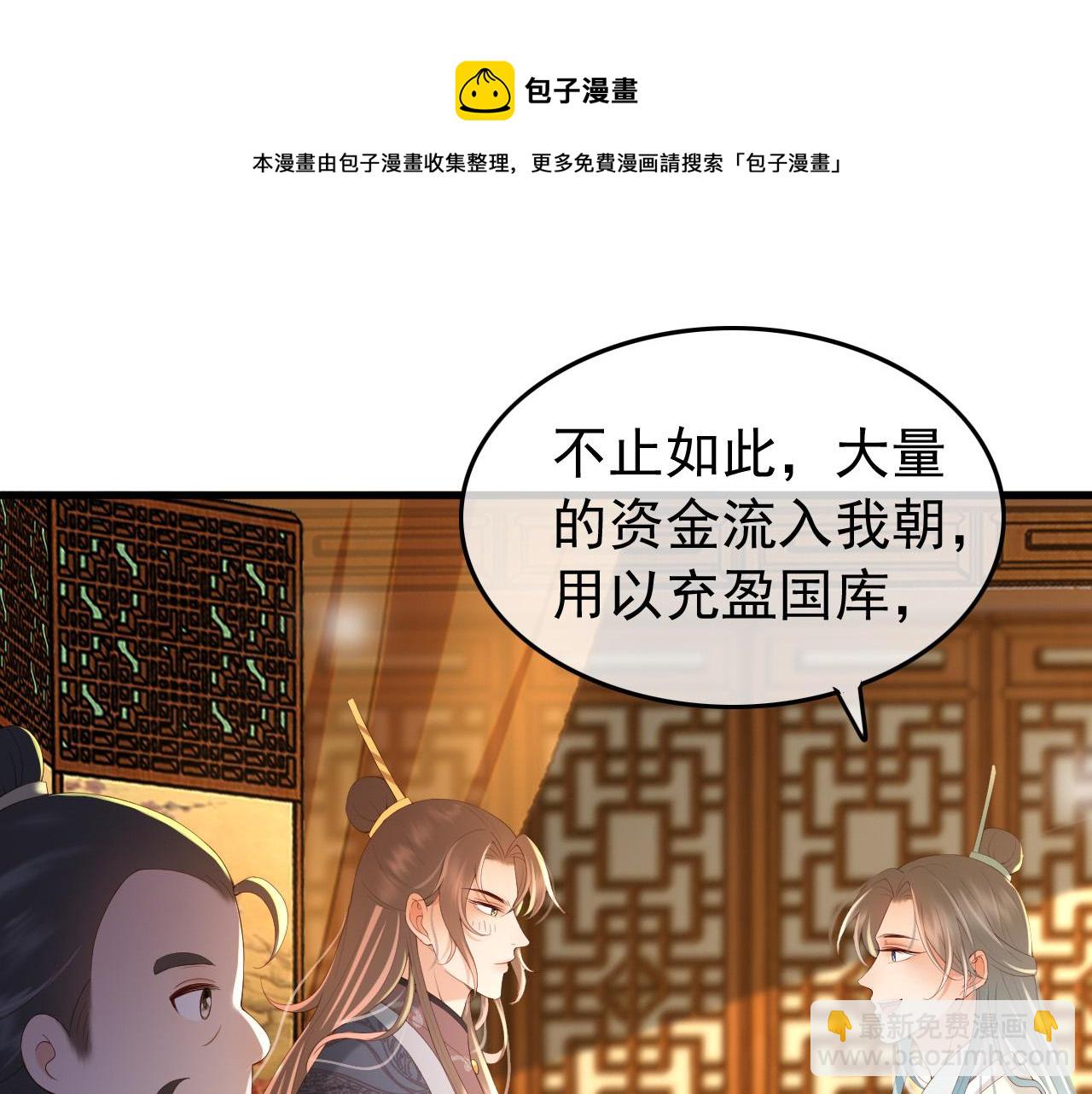 第48话 这盛世如君所愿(1/2)-第50话