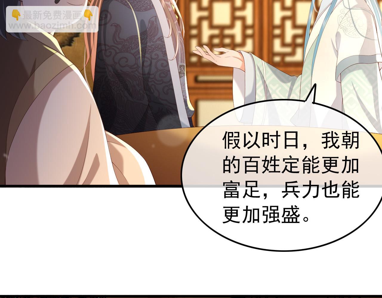 第48话 这盛世如君所愿(1/2)-第50话