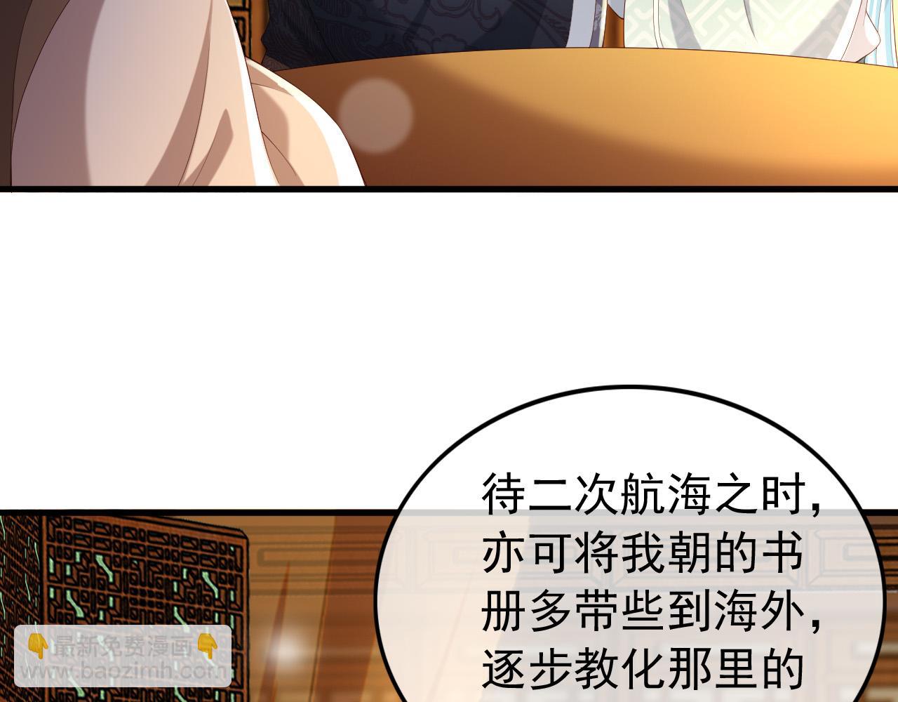 第48话 这盛世如君所愿(1/2)-第50话