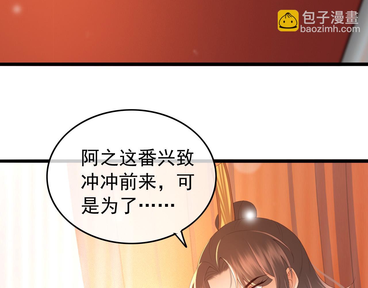 第48话 这盛世如君所愿(1/2)-第50话
