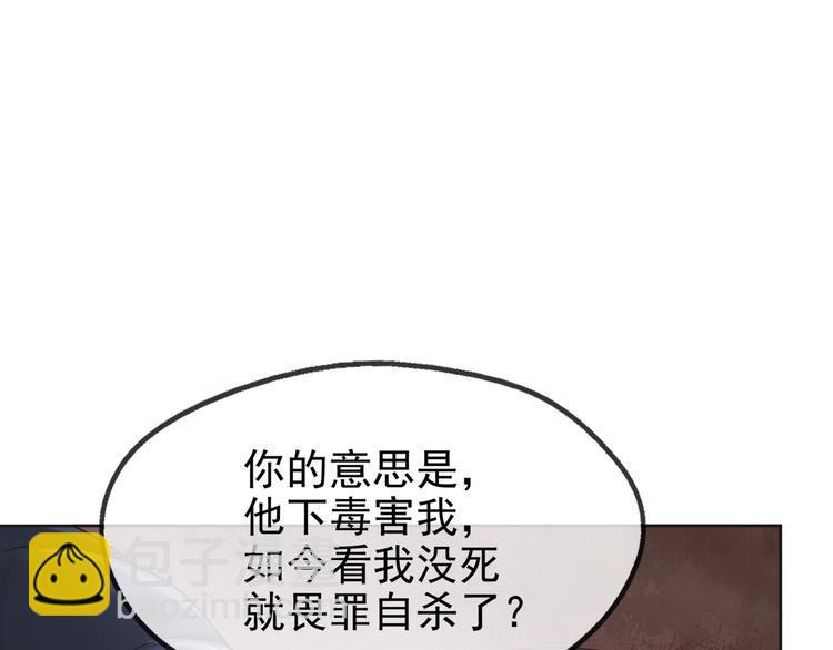 第4话 中毒(1/3)-第6话