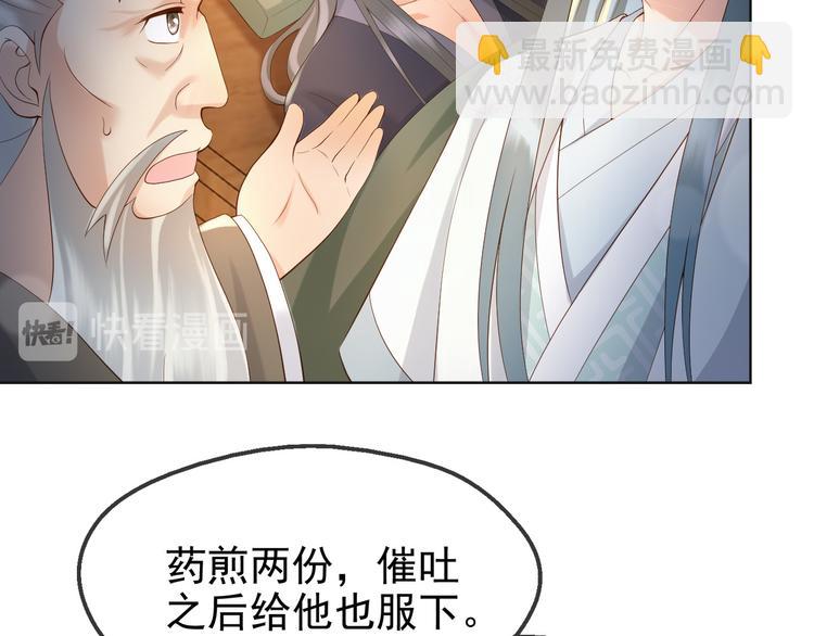 第4话 中毒(1/3)-第6话