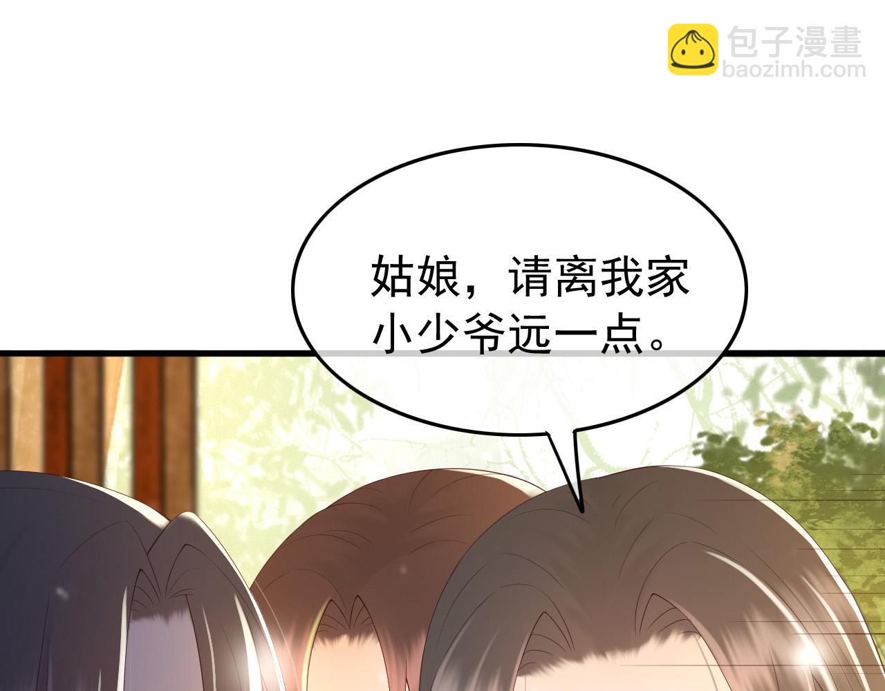第50话 互相吃醋(1/2)-第52话