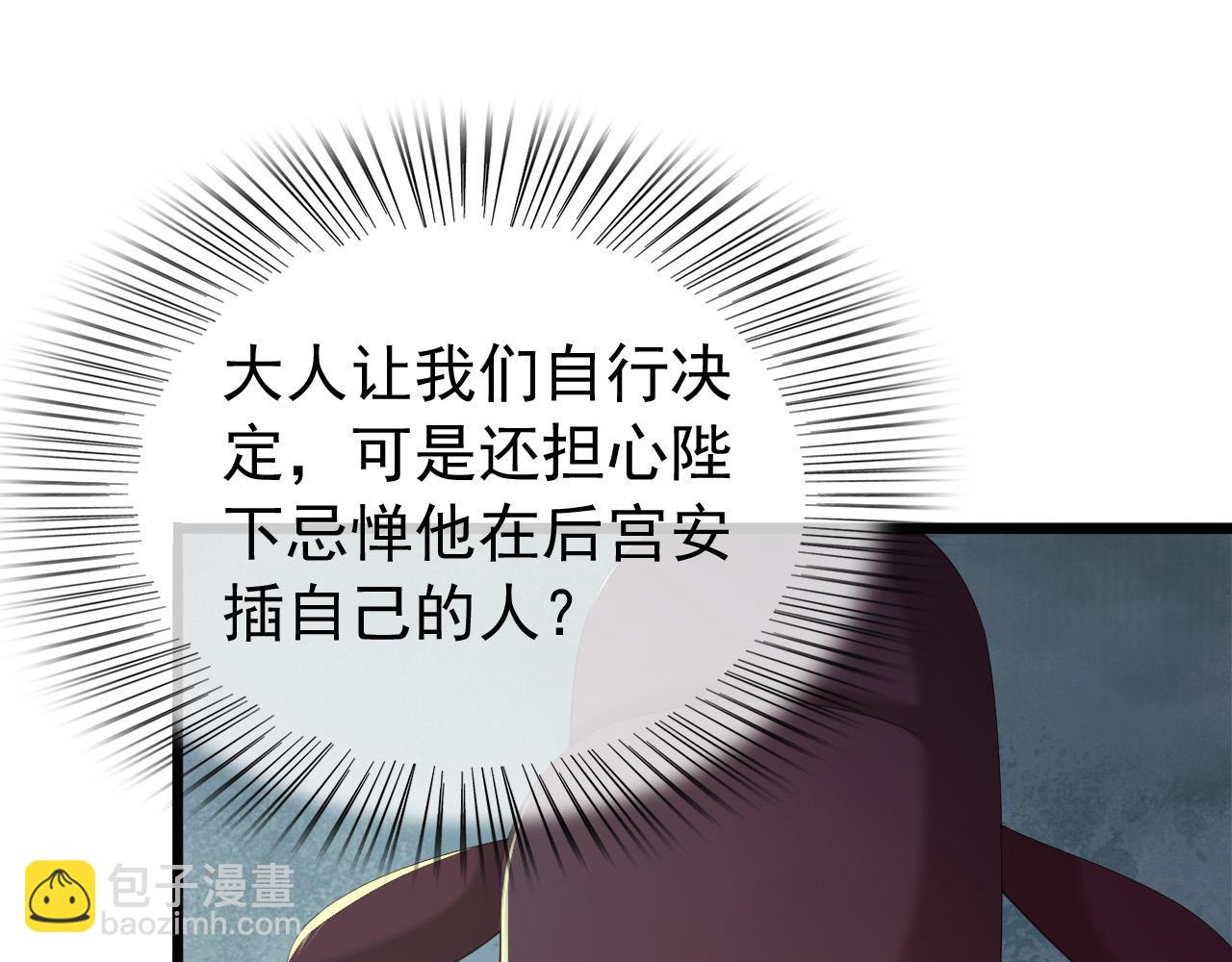 第52话 选秀(1/2)-第54话