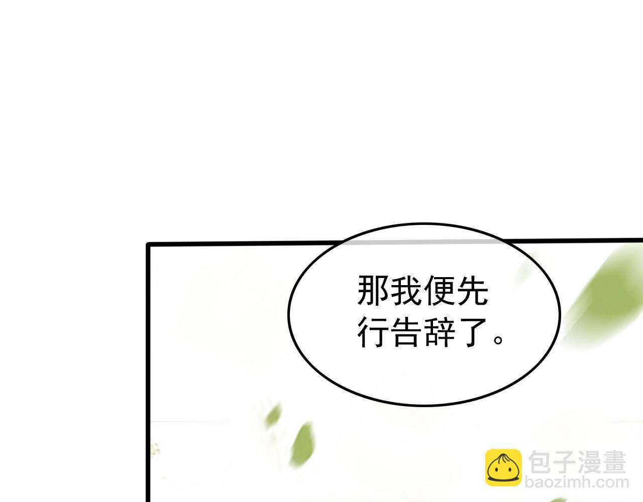 第54话 我不想你纳妃(1/2)-第56话