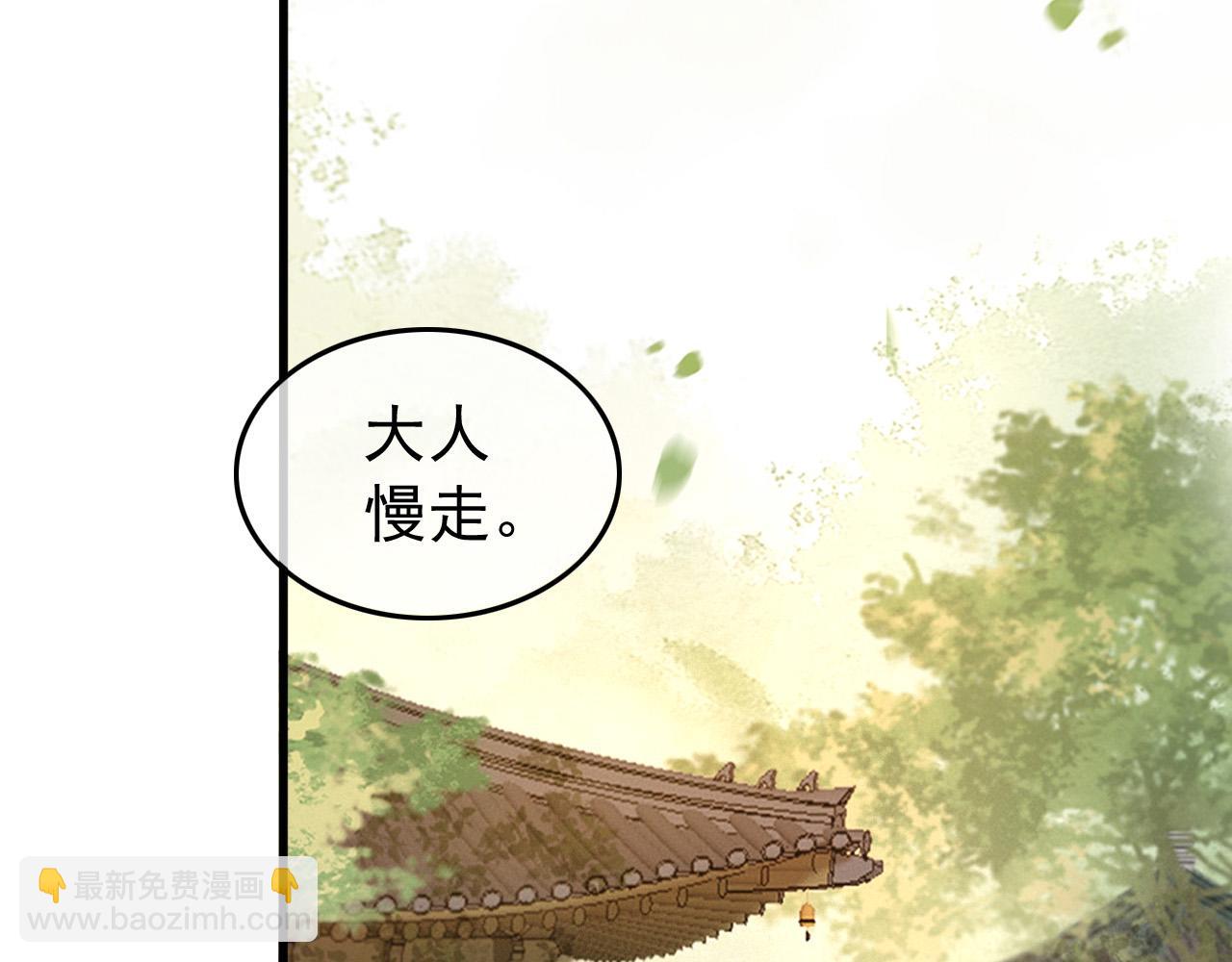 第54话 我不想你纳妃(1/2)-第56话