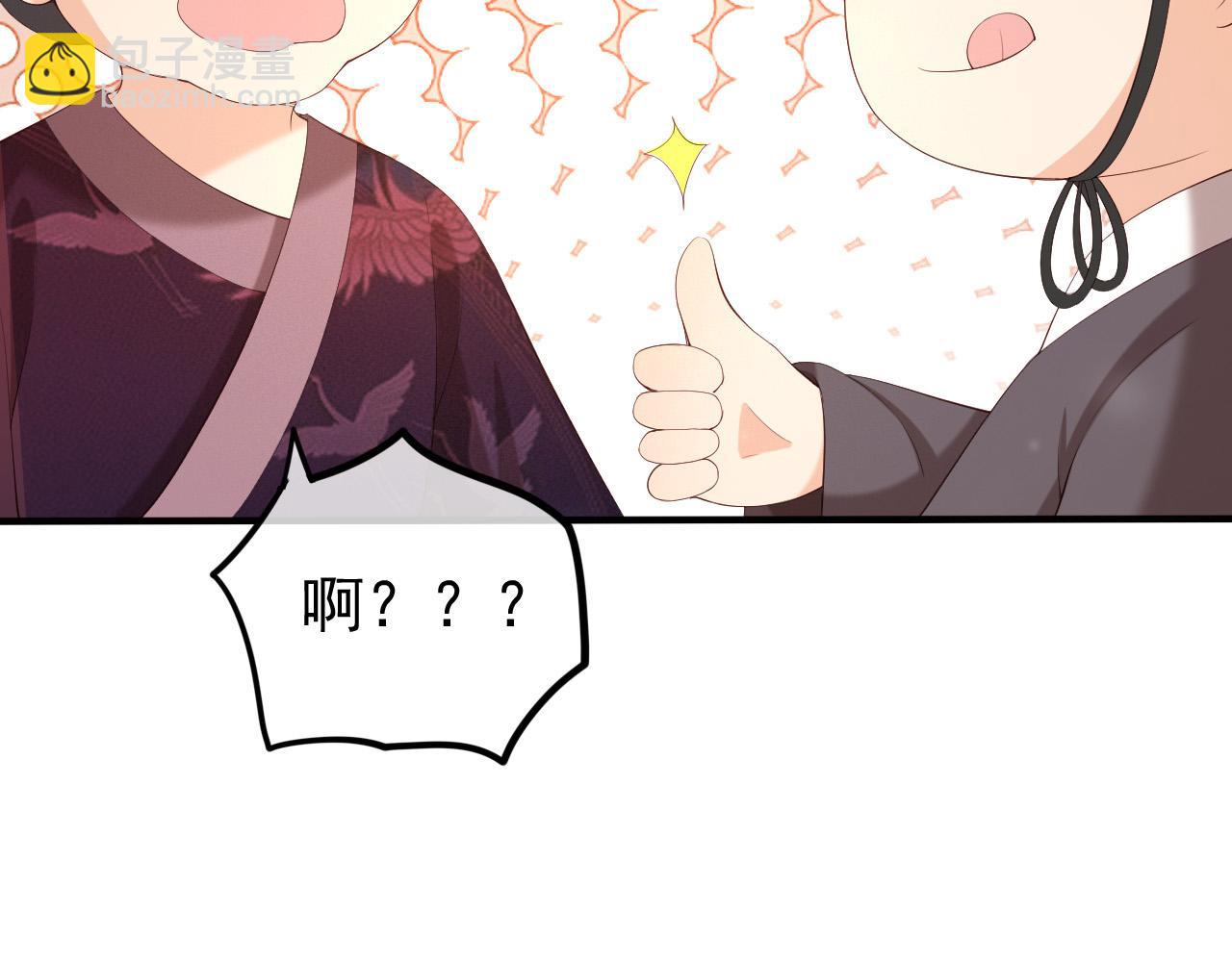 第54话 我不想你纳妃(1/2)-第56话