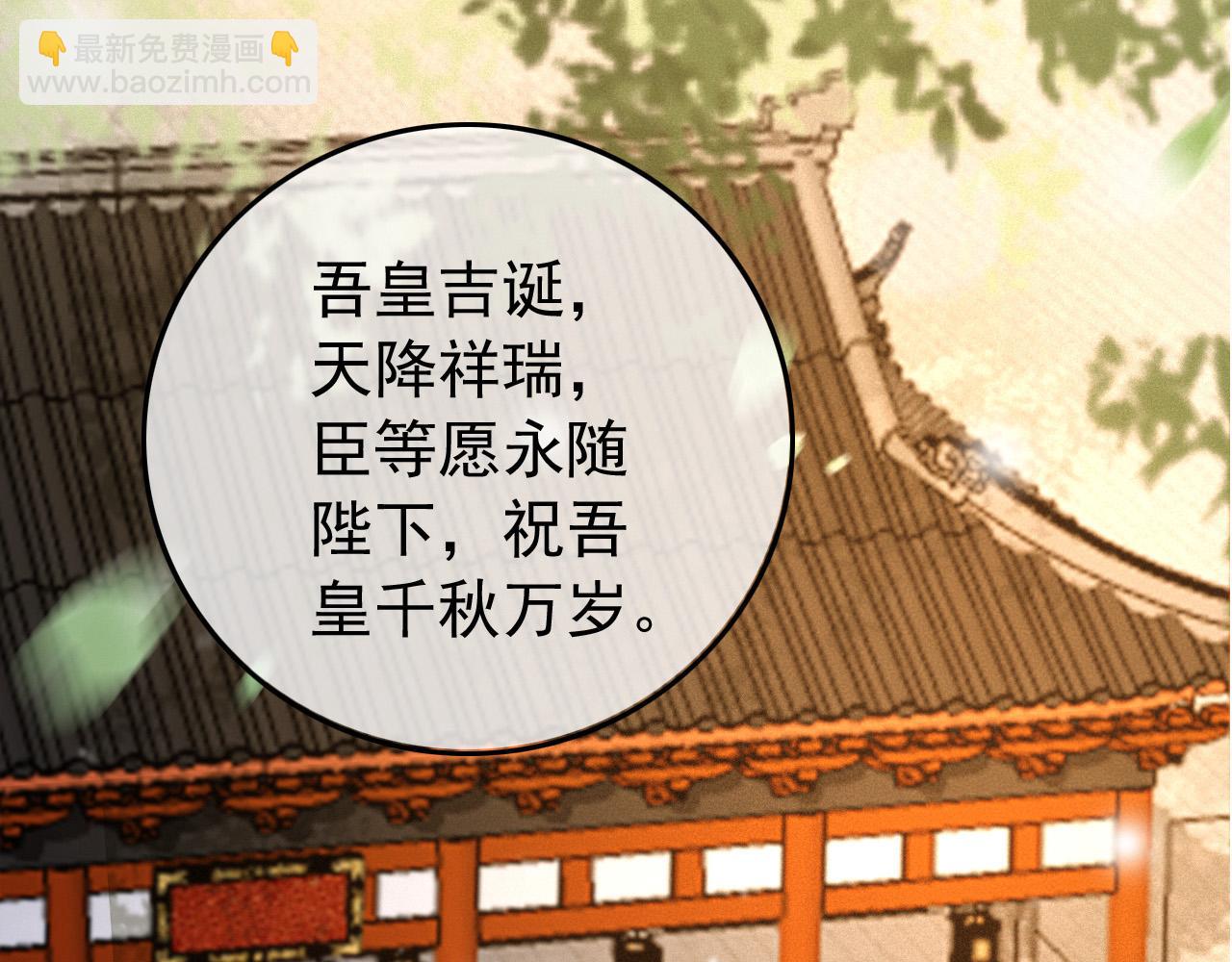 第54话 我不想你纳妃(1/2)-第56话