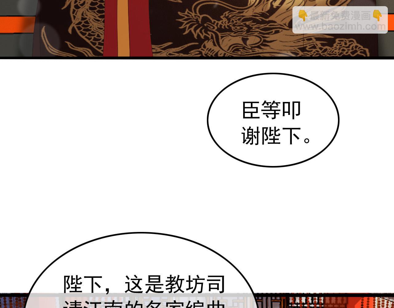 第54话 我不想你纳妃(1/2)-第56话