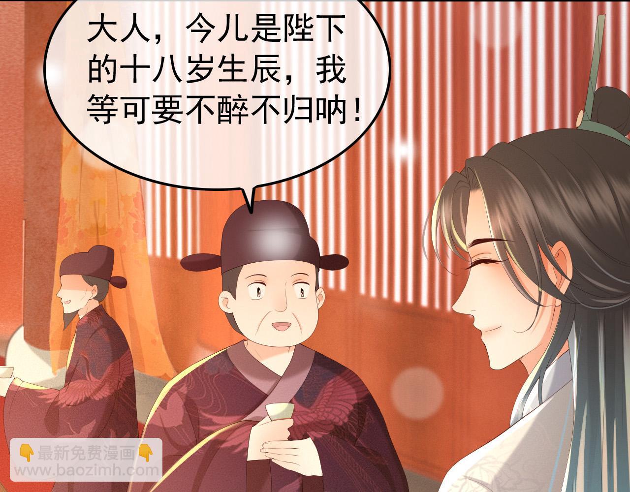 第54话 我不想你纳妃(1/2)-第56话
