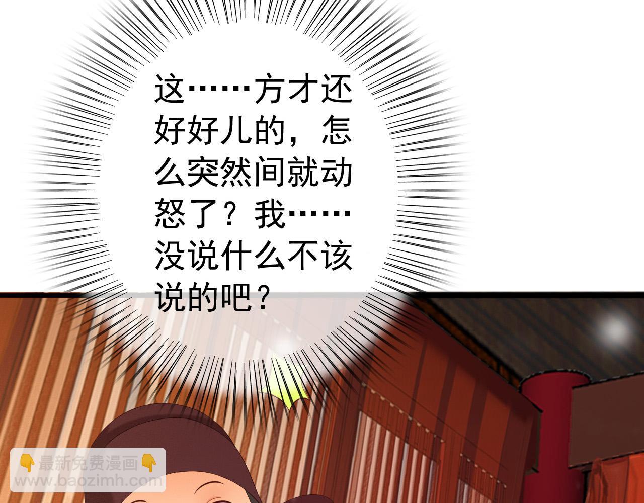 第54话 我不想你纳妃(1/2)-第56话