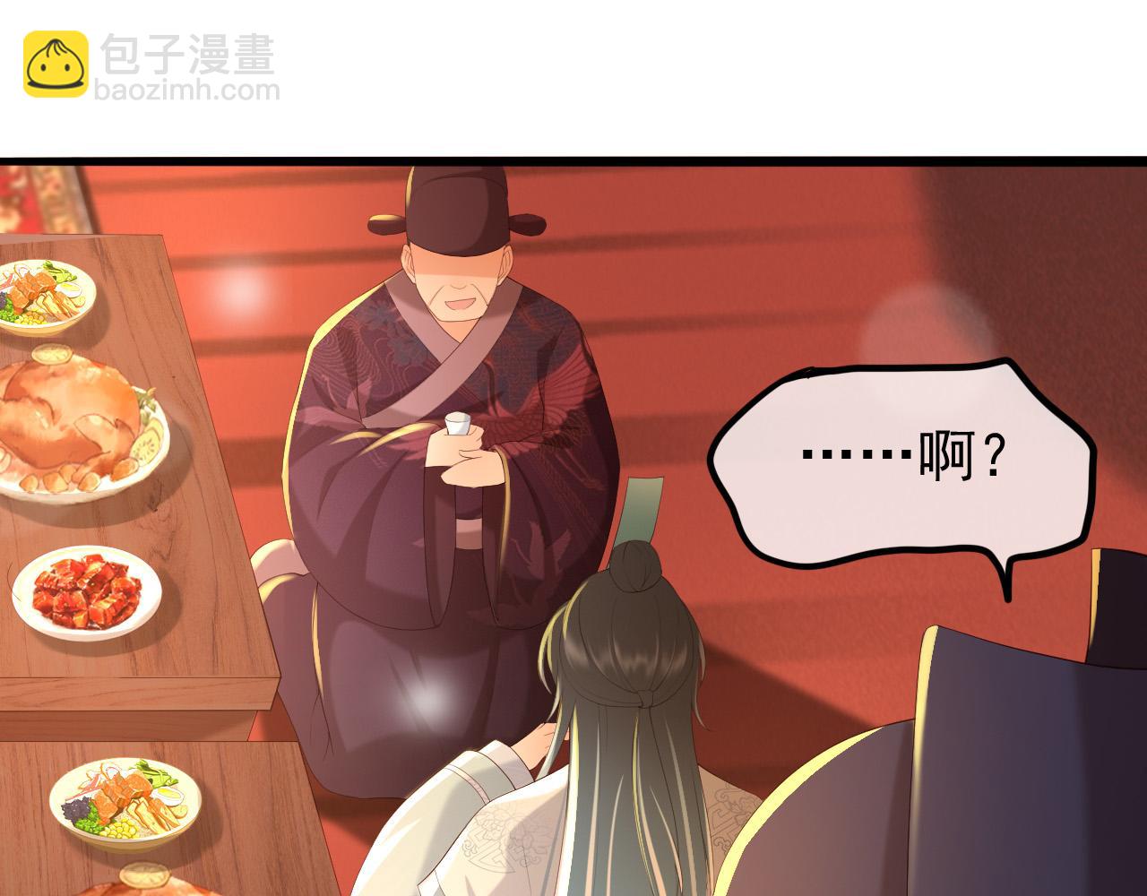 第54话 我不想你纳妃(1/2)-第56话