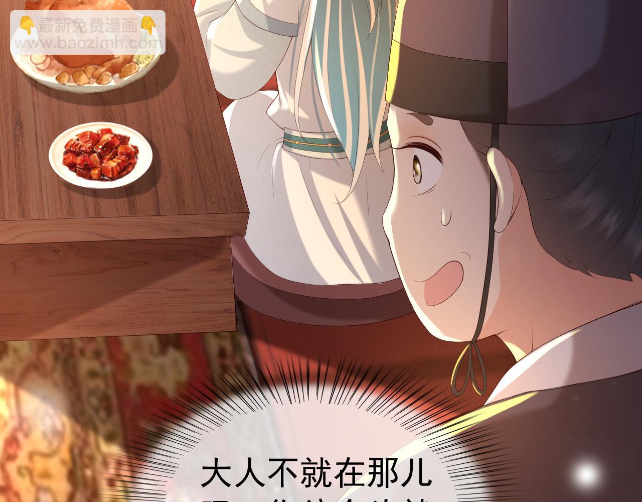 第54话 我不想你纳妃(1/2)-第56话