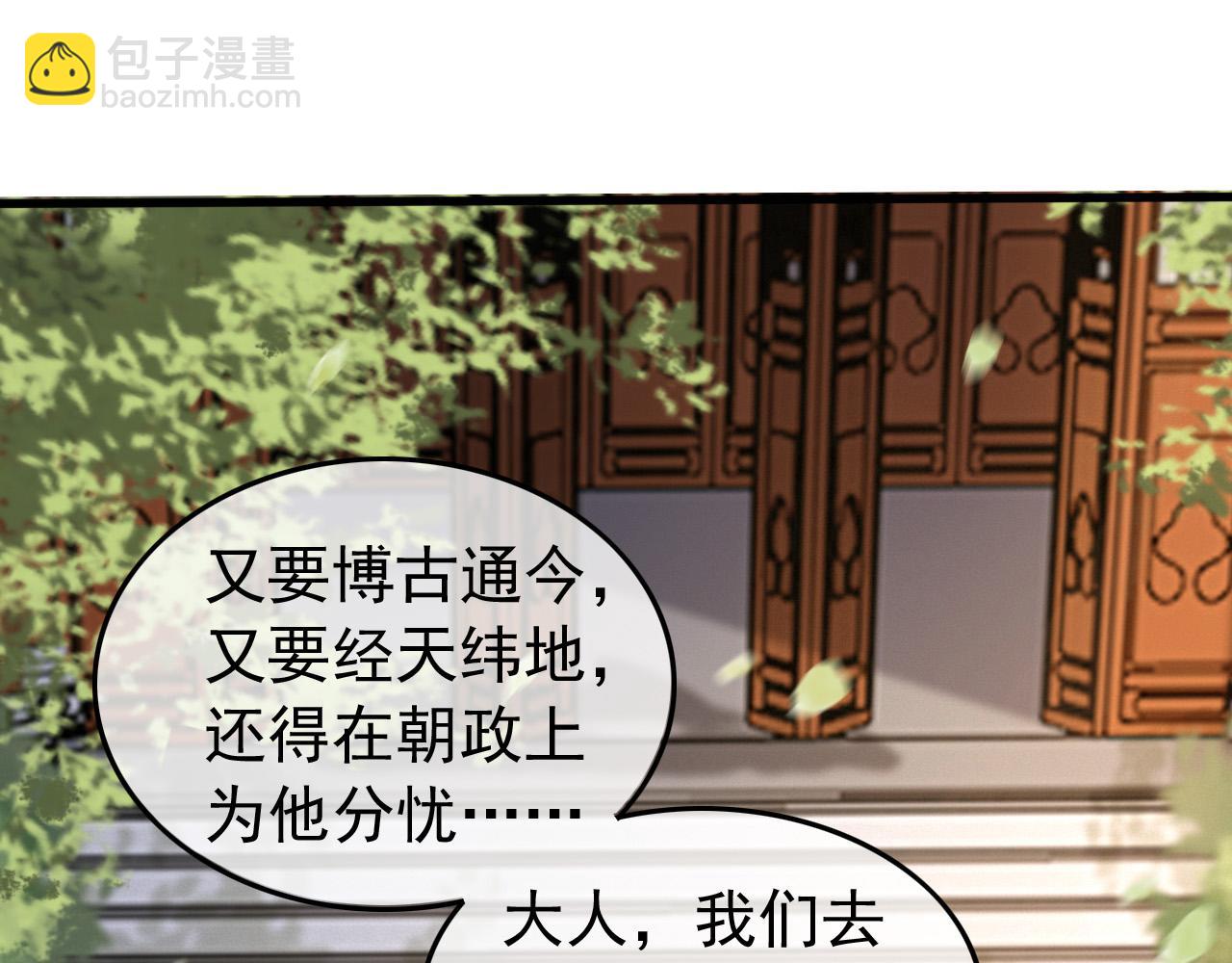 第54话 我不想你纳妃(1/2)-第56话