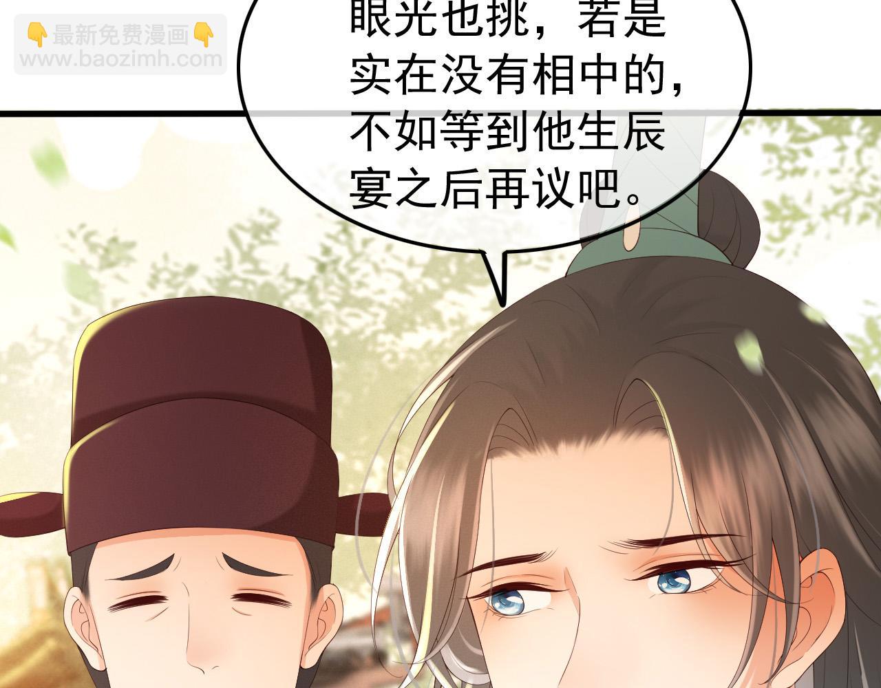 第54话 我不想你纳妃(1/2)-第56话