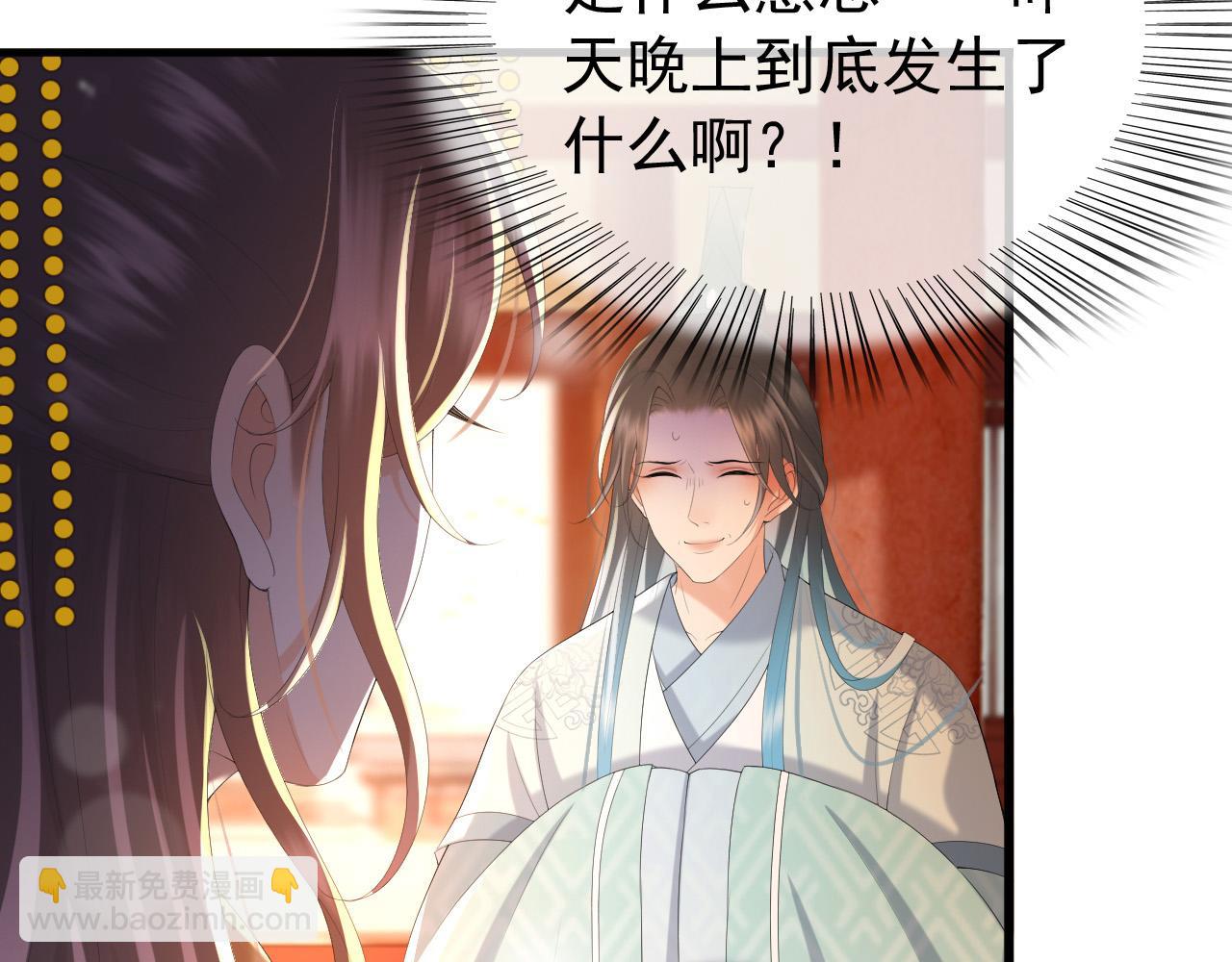 第56话 也许我该死心了(1/2)-第58话