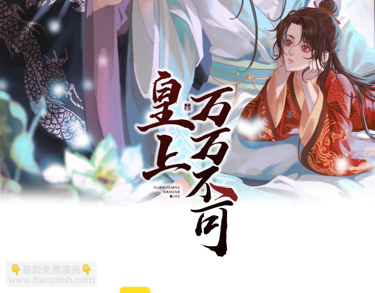 第56话 也许我该死心了(1/2)-第58话